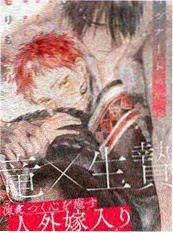 咚漫漫画古风武侠精选